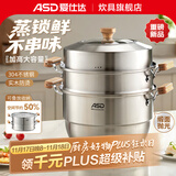 爱仕达蒸锅304不锈钢加高厚大容量厨房家用复底蒸馒头锅燃气电磁炉通用 加高蒸锅 3层 28cm