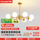 月影智能护眼客厅吊灯餐厅灯北欧简约黄铜魔豆中山灯具套餐三室两厅 8头【智能款/RA97】15-22㎡