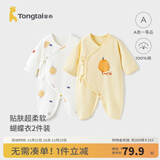 童泰婴儿连体衣新生儿衣服四季0-6月初生宝宝哈衣爬服纯棉内衣2件装 黄色鸭梨 （四季款） 52cm (建议0-2个月身高50-55cm)