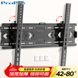 ProPre 电视挂架（42-80英寸）通用电视挂架 超薄电视支架壁挂架适用于海信创维TCL华为长虹索尼雷鸟
