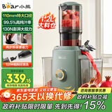 小熊（Bear）榨汁机 原汁机渣汁分离 多功能家用全自动冷压炸果汁果蔬机110mm口径F02E3【国家补贴】