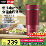 松下（Panasonic）【国家补贴】便携式烧水杯家用办公室电热水杯出差旅行加热保温杯智能小型迷你水壶316不锈钢K501 0.32L 红色插电款【双层防烫+防漏技术】