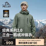伯希和（Pelliot）【山野经典2.0】冲锋衣三合一男女秋冬羽绒保暖外套114401041绿S