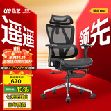 永艺沃克pro/max人体工学电脑椅午休可躺人工力学久坐舒适学习办公