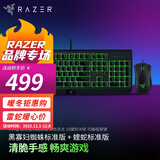雷蛇（Razer） 黑寡妇蜘蛛标准 机械键盘 游戏键盘 办公键盘 电脑键盘 ABS键帽104键 黑寡妇标准版+蝰蛇6400