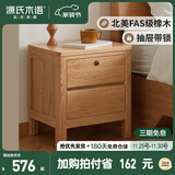 源氏木语实木床头柜北欧卧室储物柜简约橡木收纳柜【Y28A02两抽带锁0.4m】