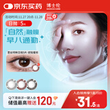 博士伦（Bausch Lomb）蕾丝明眸 单色蕾丝 自然时尚彩色美瞳隐形眼镜日抛5片装 琥珀蜜棕 单色棕 850度