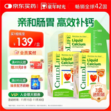 ChildLife童年时光钙镁锌30条*3小绿钙液体钙儿童钙婴儿钙半岁+含K2D3