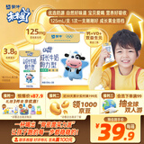蒙牛未来星成长儿童牛奶原生钙骨力型125ml*20盒 早餐学生奶