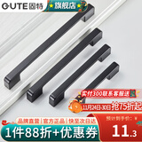 固特（GUTE）柜门拉手现代简约橱柜衣柜子加长门把手抽屉家用五金拉手 黑色-192孔距