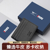 七匹狼钱包卡包名片夹驾驶证皮套银行卡卡包证件包收纳包身份证保护套