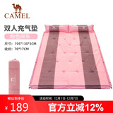 骆驼（CAMEL）户外带枕双人自动充气垫春游野营双人防潮垫睡垫A8W05002粉色拼灰