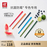 双立人（ZWILLING）抗菌筷子套装家用分餐餐具专色专用餐具公筷彩色筷子防霉六双装