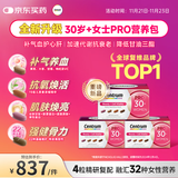 善存海外 新品PRO营养包30岁+女性维生素枸杞大枣黄芪补气血30袋*3盒