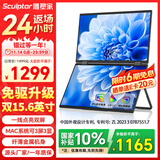 雕塑家15.6英寸双屏便携式显示器可折叠 笔记本电脑副屏外接办公炒股游戏电脑扩展屏幕大屏三屏 MF156LA