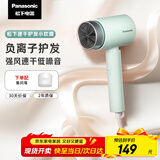 松下（Panasonic）【国家补贴】负离子电吹风筒高速家用低噪速干护发不伤发学生宿舍送女友礼物EH-WNE5H