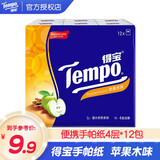 得宝（TEMPO）手帕纸4层加厚7片12包便携式小包纸巾餐巾纸可湿水面巾纸卫生纸 苹果木