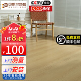 贝思兰 ENF级环保芯三层实木复合地板 耐磨多层木地板包装可选地暖地热 B1805（12mm厚）