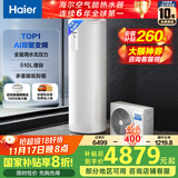 海尔（Haier）空气能热水器200升热泵超一级全变频节能电辅80℃净水洗高水温FJE7（4-6人）