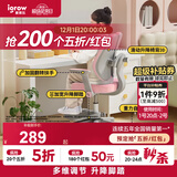 爱果乐（IGROW）儿童学习椅学生椅儿童座椅儿童椅子写字椅【升降脚踏 多维调节】