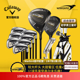 卡拉威（Callaway）高尔夫球杆套杆男士初学全套球杆进阶高容错远距离高尔夫套杆 碳素R/WARBIRD男士初学套杆