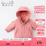 戴维贝拉（DAVE＆BELLA）加厚保暖连帽女童棉服男童棉衣外套儿童冬装幼儿小童冬天外出棉袄 深粉色DB16285 100 cm（建议身高90-100cm）