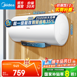 美的（Midea）电热水器速热数显超一级能效 节能安全加长防电墙储水式电热水器X1/JM1Pro系列国家补贴立减20% 60L 2500W F60-25JM1Pro