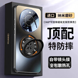艾派客适用华为Mate80Promax手机壳磨砂玻璃磁吸旋转支架自带镜头膜全包围防摔散热保护套简约男女新款外 【极夜黑】360°旋转支架-自带镜头膜-拒绝指纹 华为mate80Promax