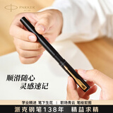 派克（PARKER）生日礼物签字笔宝珠笔签名笔高端轻奢商务练字笔学生男女定制刻字礼盒伴手礼上岸礼物成人礼 威雅幻夜黑色金夹宝珠笔-金属笔身--京仓