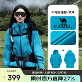 骆驼（CAMEL）[雨神]户外硬壳单层冲锋衣强压胶防风防水徒步登山服  L