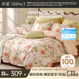 水星家纺四件套床上纯棉100%全棉透气被套床单双人1.5米x2米床花倾颜家居馆