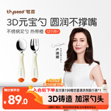 世喜儿童不锈钢叉勺宝宝训练勺1岁自主进食勺子汤勺小学生餐具热带橙