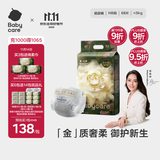 babycare金山茶花纸尿裤NB68片(<5kg)新生儿婴儿尿不湿超薄透气轻柔花苞裤