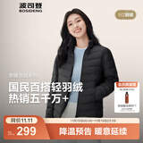 波司登（BOSIDENG）25年新款短款轻薄羽绒服女款90绒户外野营登山旅游修身立领外套 黑色8056-25-经典极简风 M 165/88A 体重约110-120斤