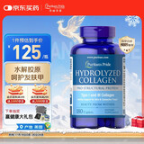 普丽普莱水解胶原蛋白180片高活性好吸收紧致皮肤男女 美国进口