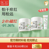 松达儿童面霜干痒红婴儿山茶油霜滋润保湿温和宝宝面霜秋冬季润肤霜 【店长推荐】霜68g*2瓶+旅行装