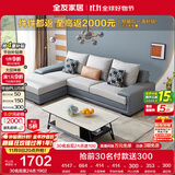 全友家居 客厅布艺沙发现代简约北欧家用L型沙发贵妃位科技布沙发家具