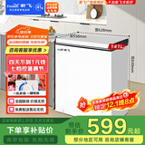新飞（Frestec）141升单温家用冷柜  一级能效母乳冰柜 以旧换新BC/BD-141HJ1EW