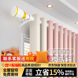 梦达莱全遮光窗帘成品免打孔安装罗马杆一整套卧室定制客厅防风保暖遮阳 拼接款：浅粉色+米色 适用宽2.6-3.1米【窗帘高2.7米】