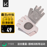 Keep健身手套男女运动骑行引体向上单杠训练撸铁壶铃防滑运动手套