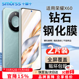 Smorss【两片精装】适用荣耀X60钢化膜honorX60手机膜高清钻石全屏膜覆盖超薄玻璃防摔防指纹贴膜
