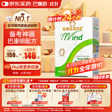 金凯撒巴康明备考鱼油omega3儿童学生成人青少年dha补脑增强记忆力30粒