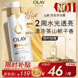 OLAY流金沐浴露全新烟酰胺水光焕亮茶山栀子香含流光因子500g留香男女