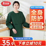 美丽雅围裙厨房防水防油长袖罩衣男女工作服冬季防脏耐用做饭围腰