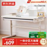 京东京造儿童学习桌 电脑桌 儿童书桌【进口实木 可升降】书架款 1.2m
