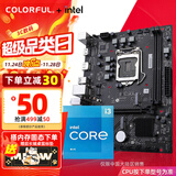 七彩虹（Colorful）英特尔（Intel） 主板CPU套装 i3-10105F/10105 H510 cpu主板套装 CH510M-K M.2 EVO V20 板u套装 i3 10105F 四核八