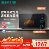 西门子（SIEMENS）【微烤一体】台式微波炉 8种自动烹饪程序 易清洁 25L 国家补贴FE053LMB2W