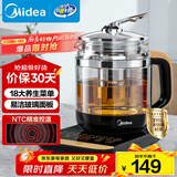美的（Midea）养生壶花茶壶煮茶器 全自动电热水壶 316L不锈钢烧水壶1.5L大容量恒温煮茶壶18大功能MK-GE1703Pro