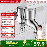 四季沐歌一进二出洗衣机水龙头 双出水拖把池两用水嘴 阳台全铜单冷龙头