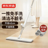 京东京造免手洗平板拖把42cm大号 家用拖地神器一拖净无水印墩布 含拖布*3